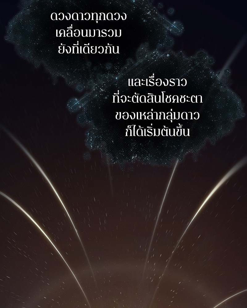 อ่าน Omnicient Reader Viewpoint ตอนที่ 88 หน้า 129