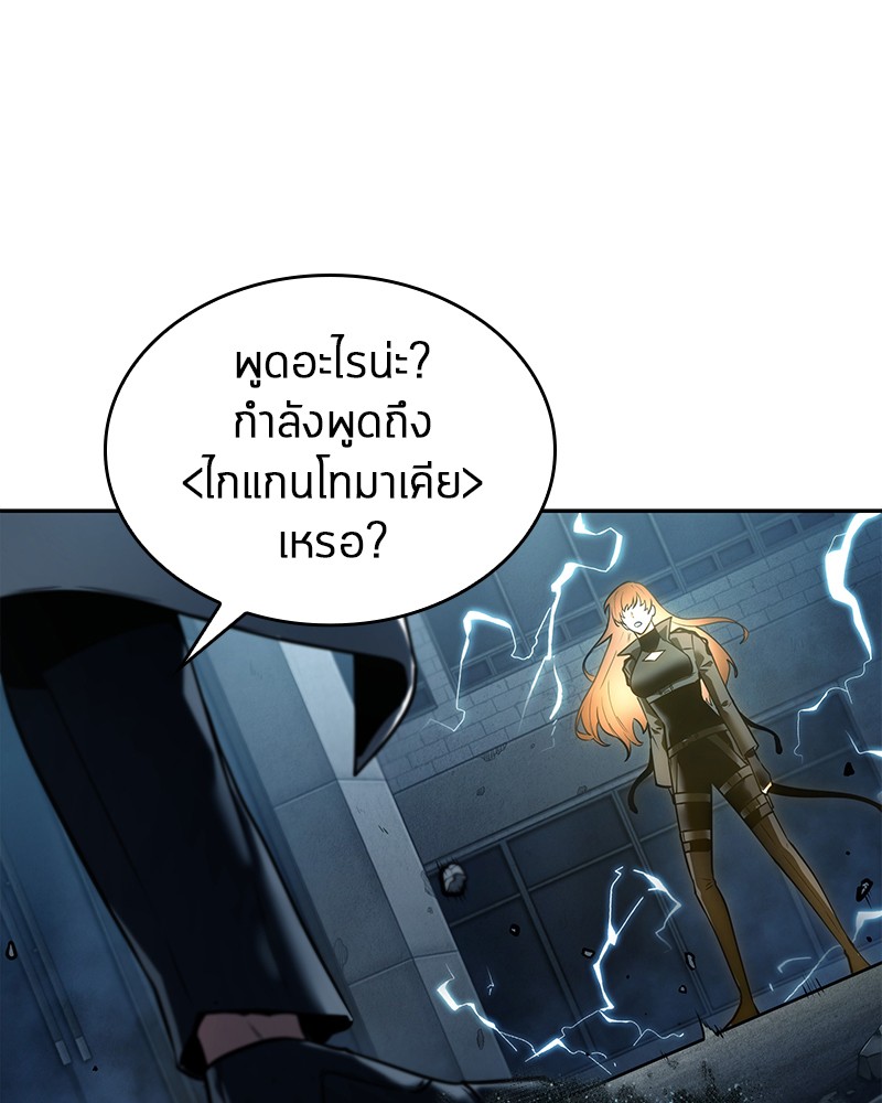 อ่าน Omnicient Reader Viewpoint ตอนที่ 88 หน้า 131