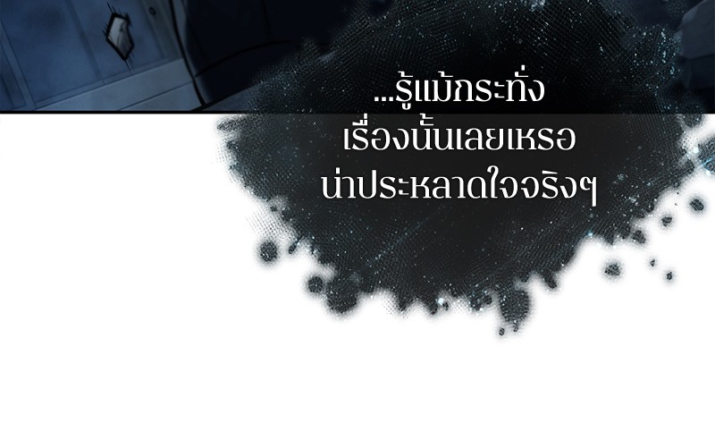 อ่าน Omnicient Reader Viewpoint ตอนที่ 88 หน้า 132