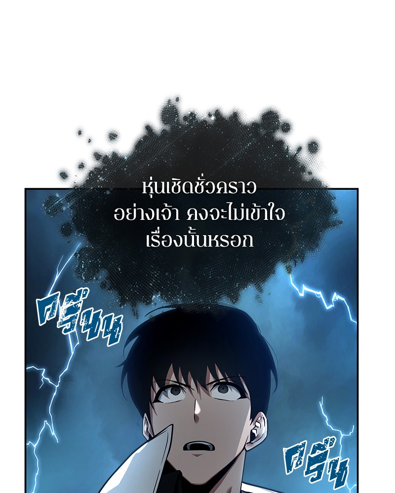 อ่าน Omnicient Reader Viewpoint ตอนที่ 88 หน้า 133