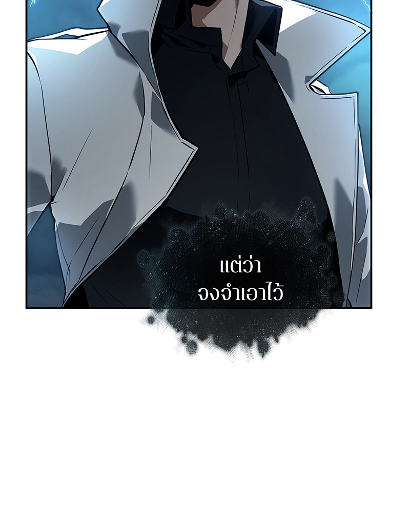 อ่าน Omnicient Reader Viewpoint ตอนที่ 88 หน้า 134