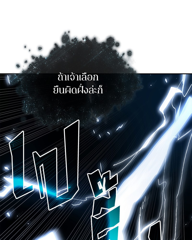 อ่าน Omnicient Reader Viewpoint ตอนที่ 88 หน้า 135
