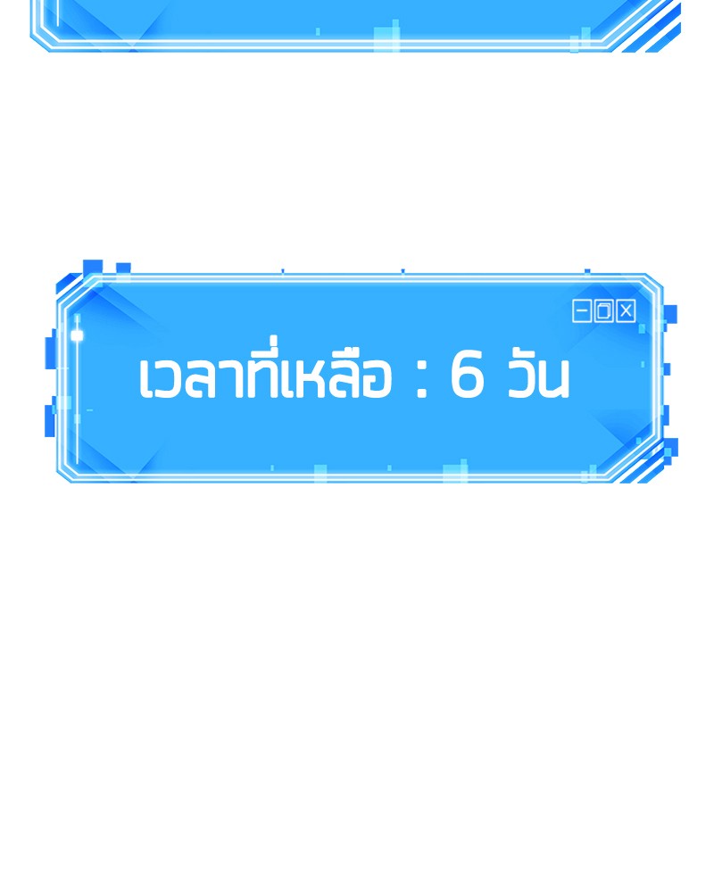 อ่าน Omnicient Reader Viewpoint ตอนที่ 88 หน้า 142