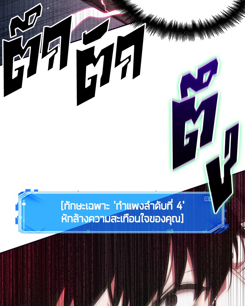 อ่าน Omnicient Reader Viewpoint ตอนที่ 89 หน้า 7