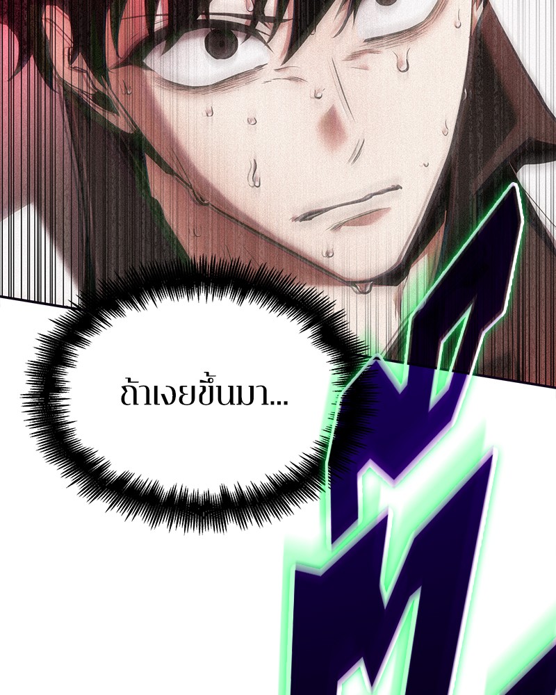 อ่าน Omnicient Reader Viewpoint ตอนที่ 89 หน้า 8