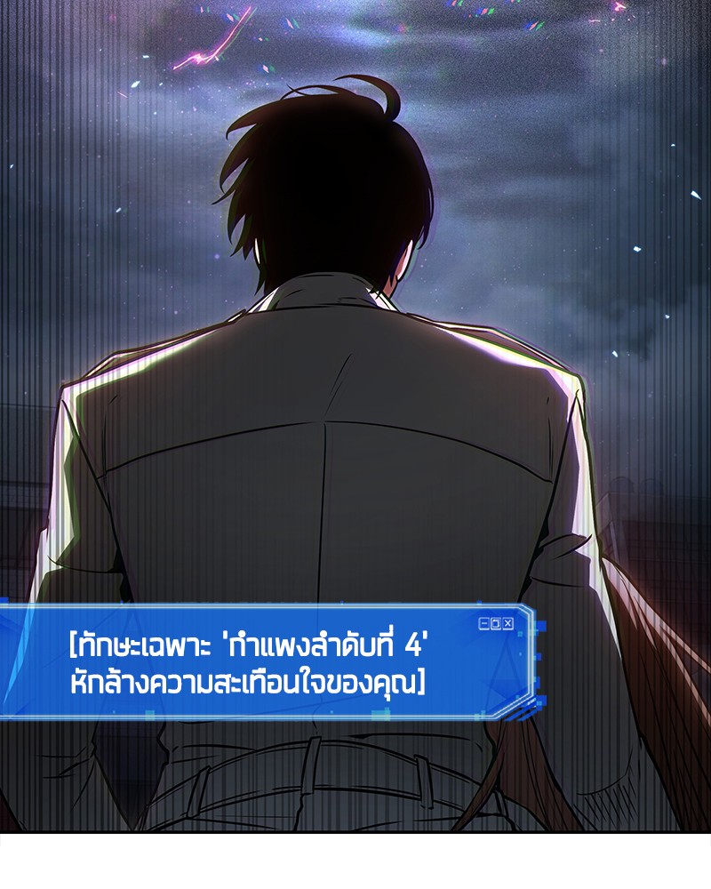 อ่าน Omnicient Reader Viewpoint ตอนที่ 89 หน้า 10