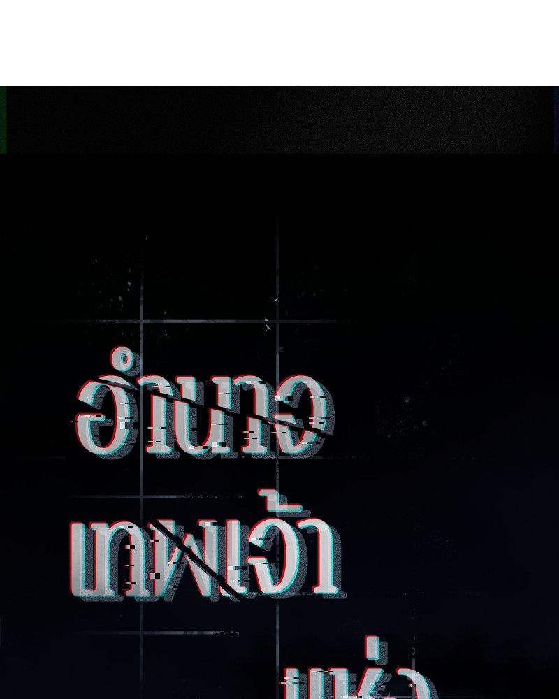 อ่าน Omnicient Reader Viewpoint ตอนที่ 89 หน้า 11