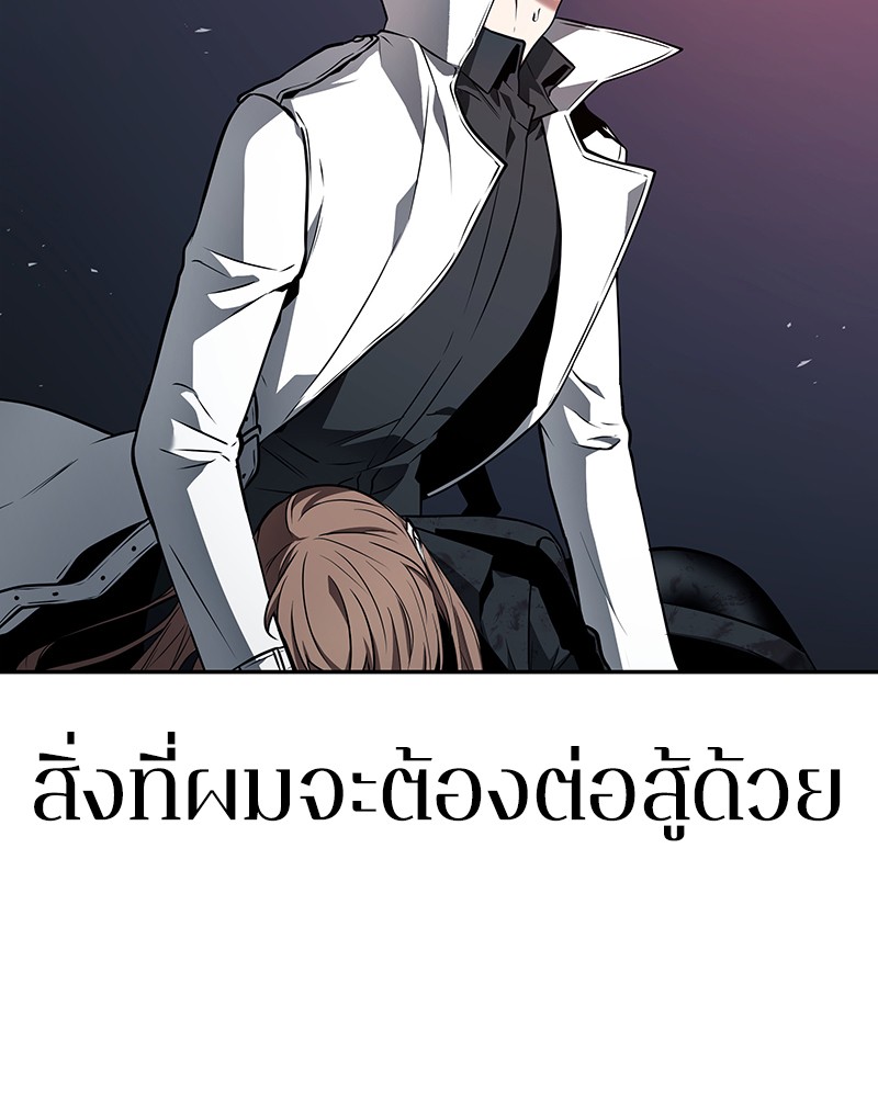 อ่าน Omnicient Reader Viewpoint ตอนที่ 89 หน้า 16