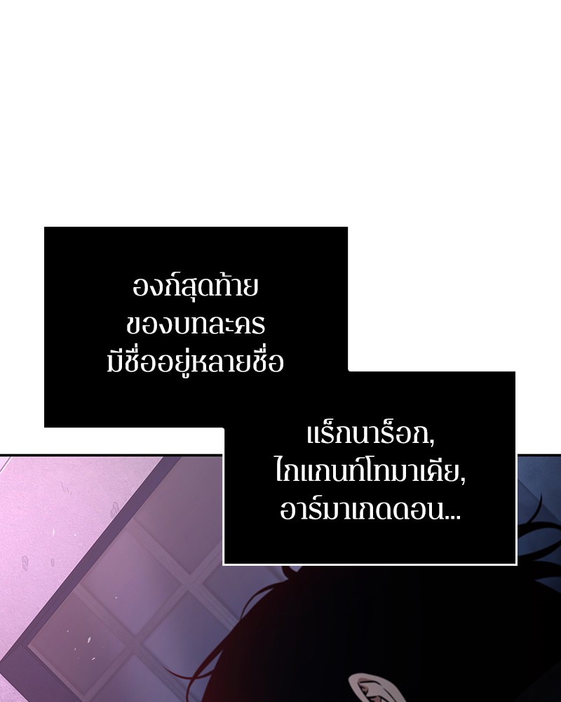 อ่าน Omnicient Reader Viewpoint ตอนที่ 89 หน้า 17