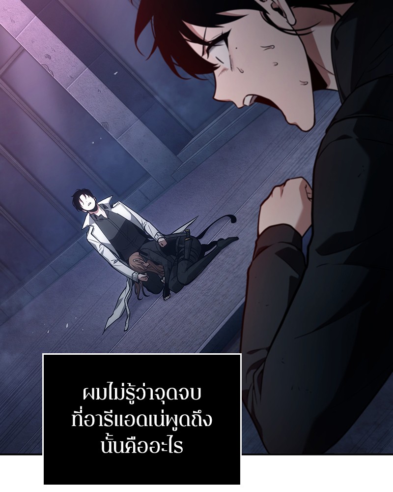 อ่าน Omnicient Reader Viewpoint ตอนที่ 89 หน้า 18