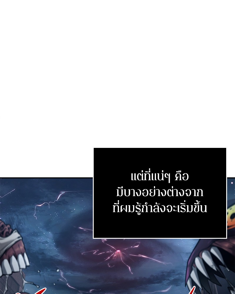 อ่าน Omnicient Reader Viewpoint ตอนที่ 89 หน้า 19