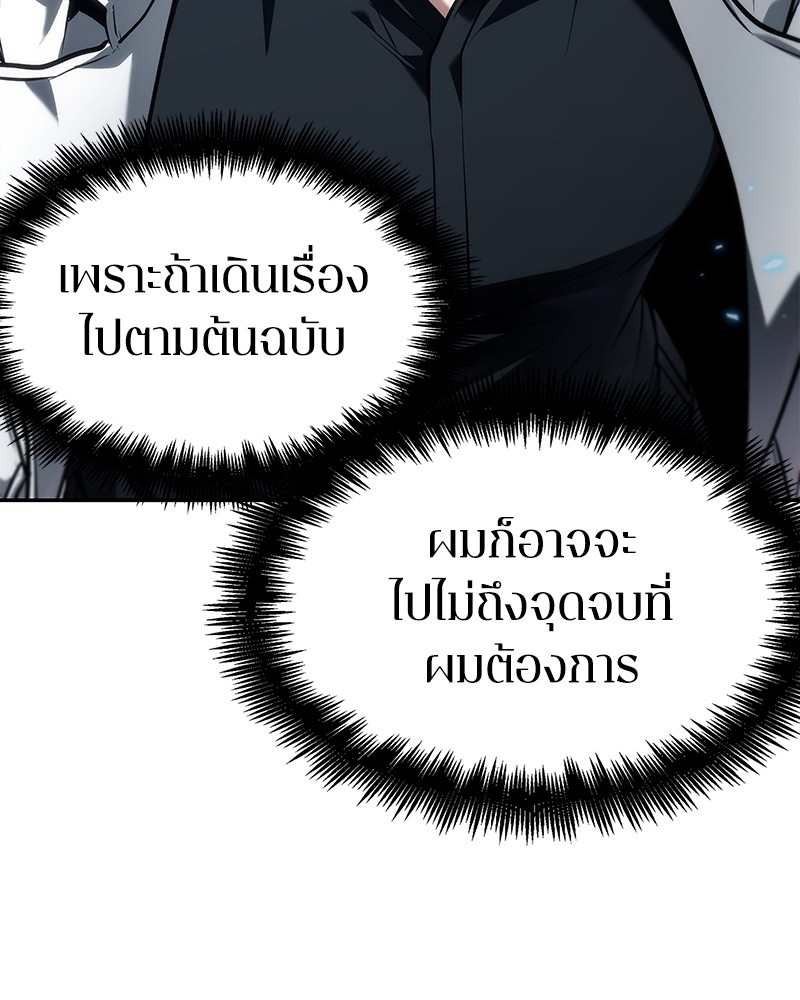 อ่าน Omnicient Reader Viewpoint ตอนที่ 89 หน้า 22