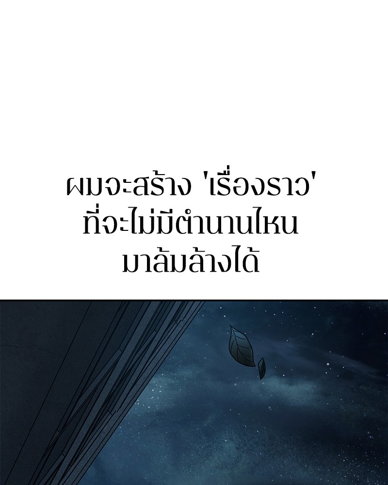 อ่าน Omnicient Reader Viewpoint ตอนที่ 89 หน้า 23