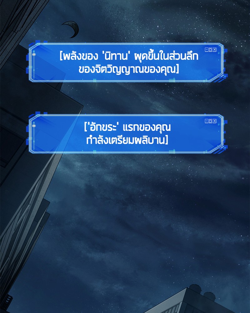 อ่าน Omnicient Reader Viewpoint ตอนที่ 89 หน้า 24