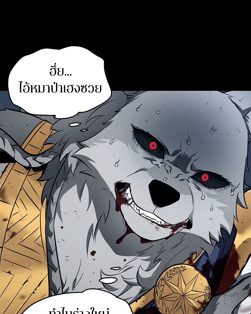 อ่าน Omnicient Reader Viewpoint ตอนที่ 89 หน้า 29