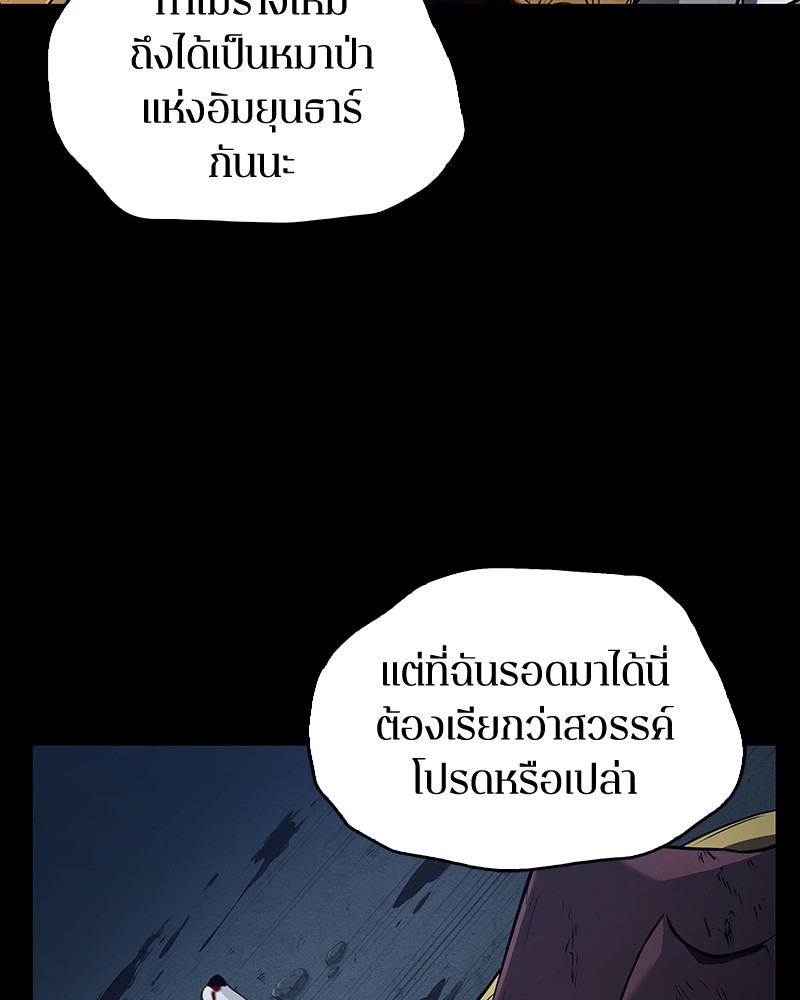 อ่าน Omnicient Reader Viewpoint ตอนที่ 89 หน้า 30