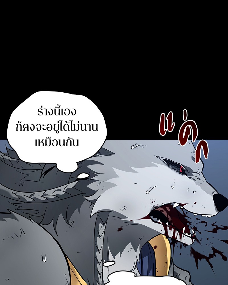 อ่าน Omnicient Reader Viewpoint ตอนที่ 89 หน้า 33