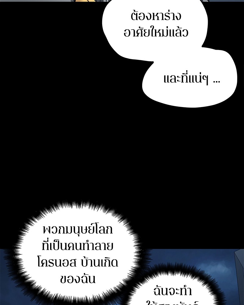 อ่าน Omnicient Reader Viewpoint ตอนที่ 89 หน้า 34