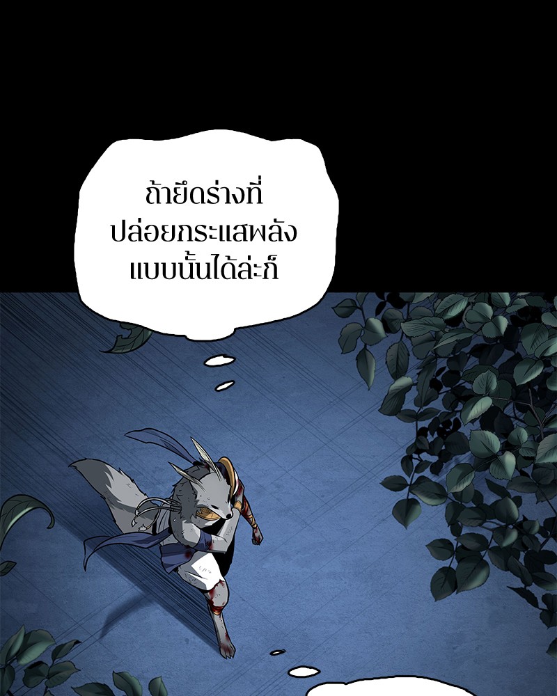 อ่าน Omnicient Reader Viewpoint ตอนที่ 89 หน้า 38
