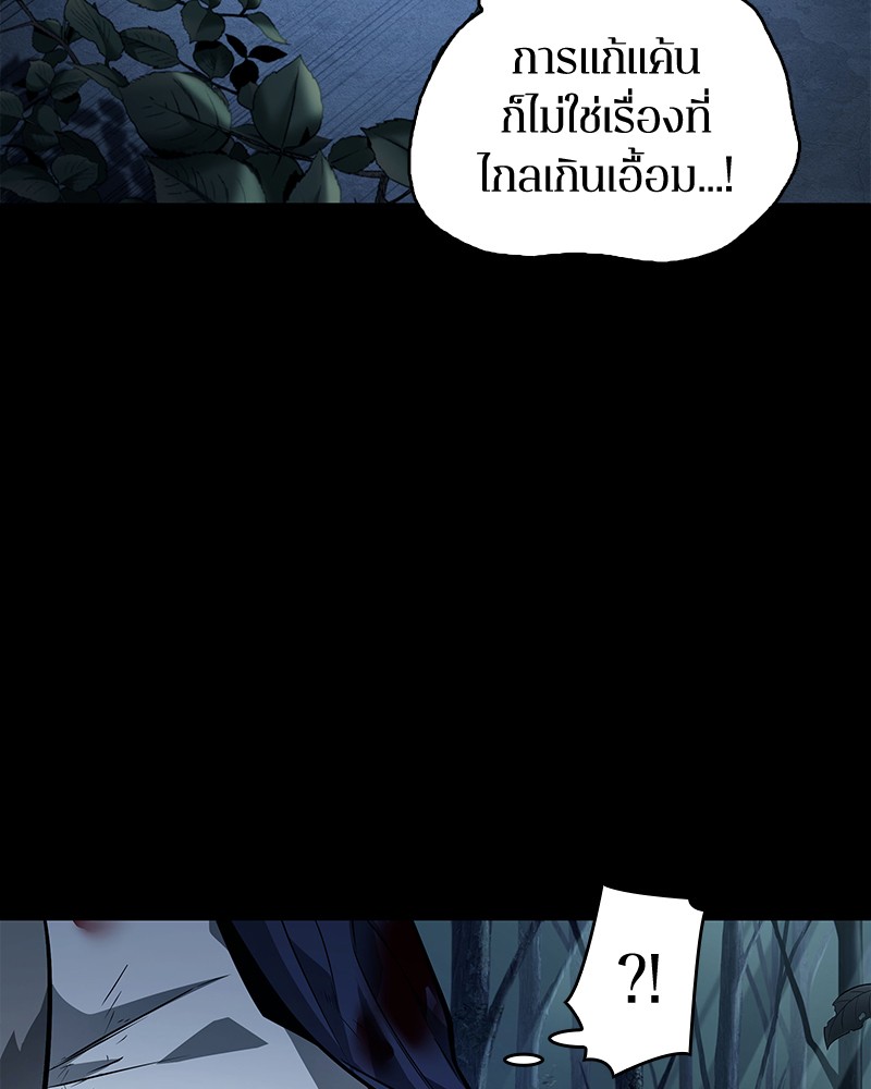 อ่าน Omnicient Reader Viewpoint ตอนที่ 89 หน้า 39