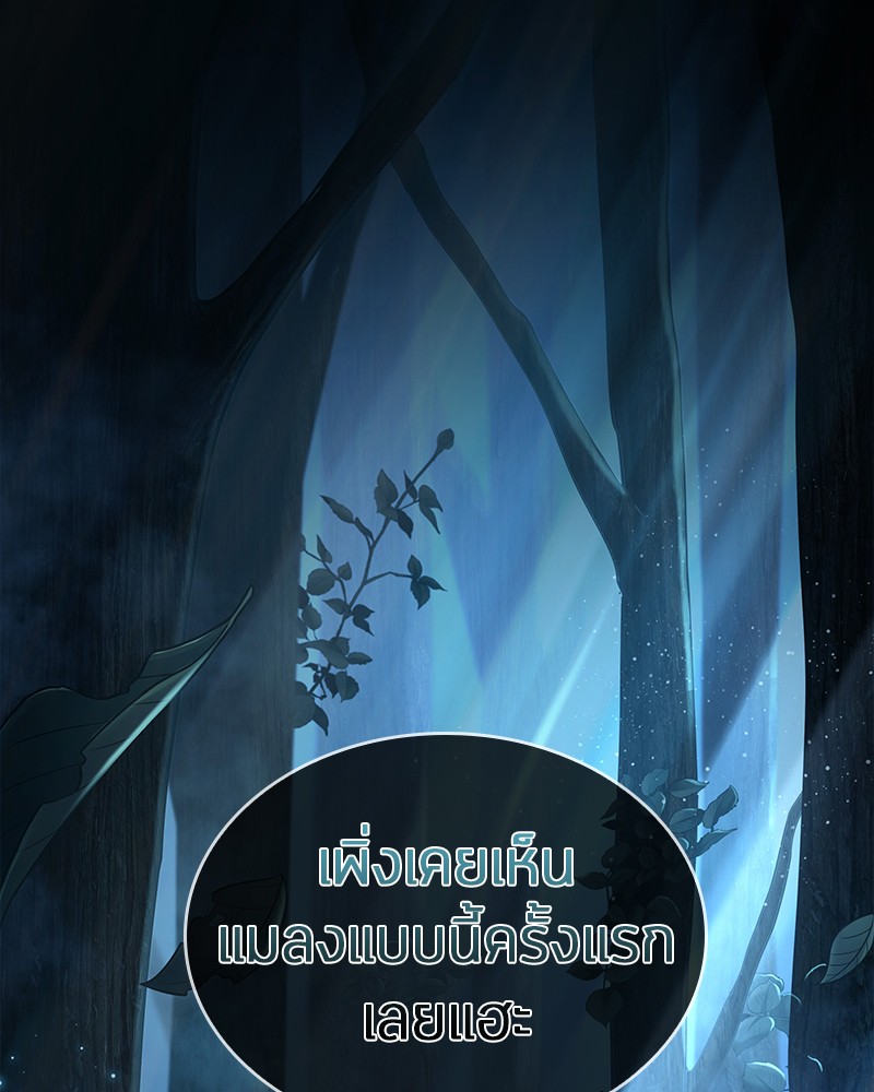 อ่าน Omnicient Reader Viewpoint ตอนที่ 89 หน้า 43
