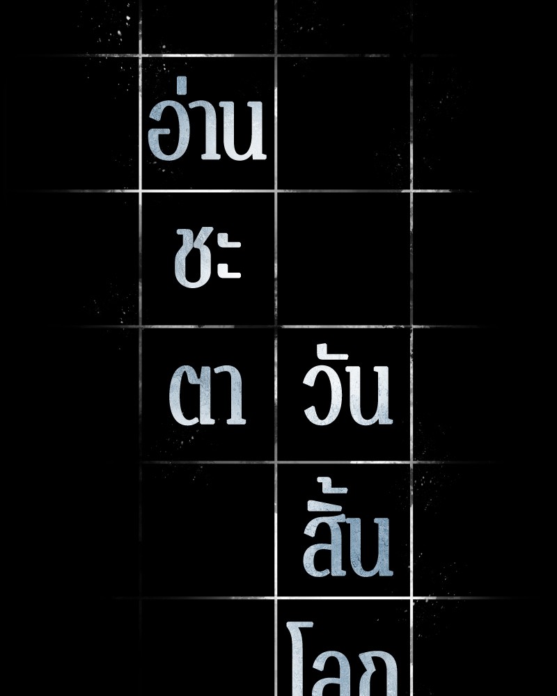 อ่าน Omnicient Reader Viewpoint ตอนที่ 89 หน้า 46