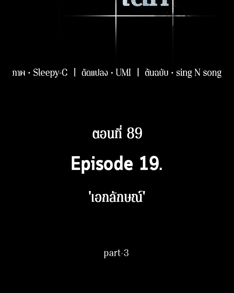 อ่าน Omnicient Reader Viewpoint ตอนที่ 89 หน้า 47