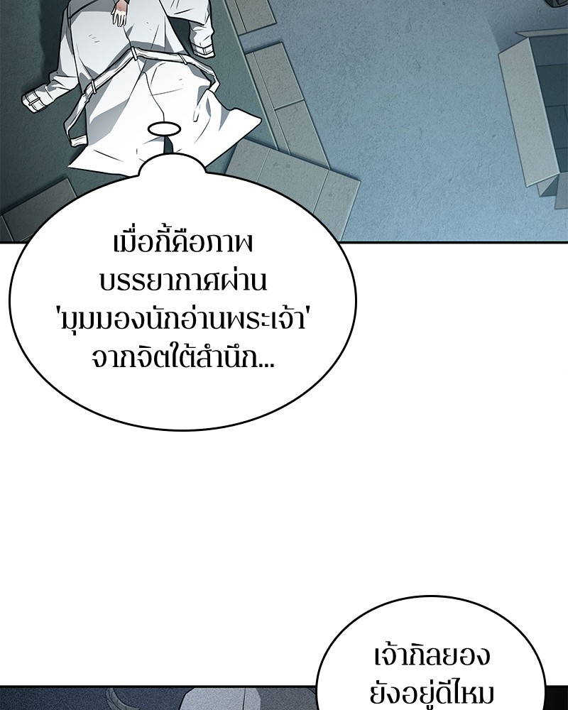 อ่าน Omnicient Reader Viewpoint ตอนที่ 89 หน้า 53