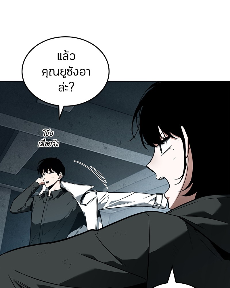 อ่าน Omnicient Reader Viewpoint ตอนที่ 89 หน้า 55