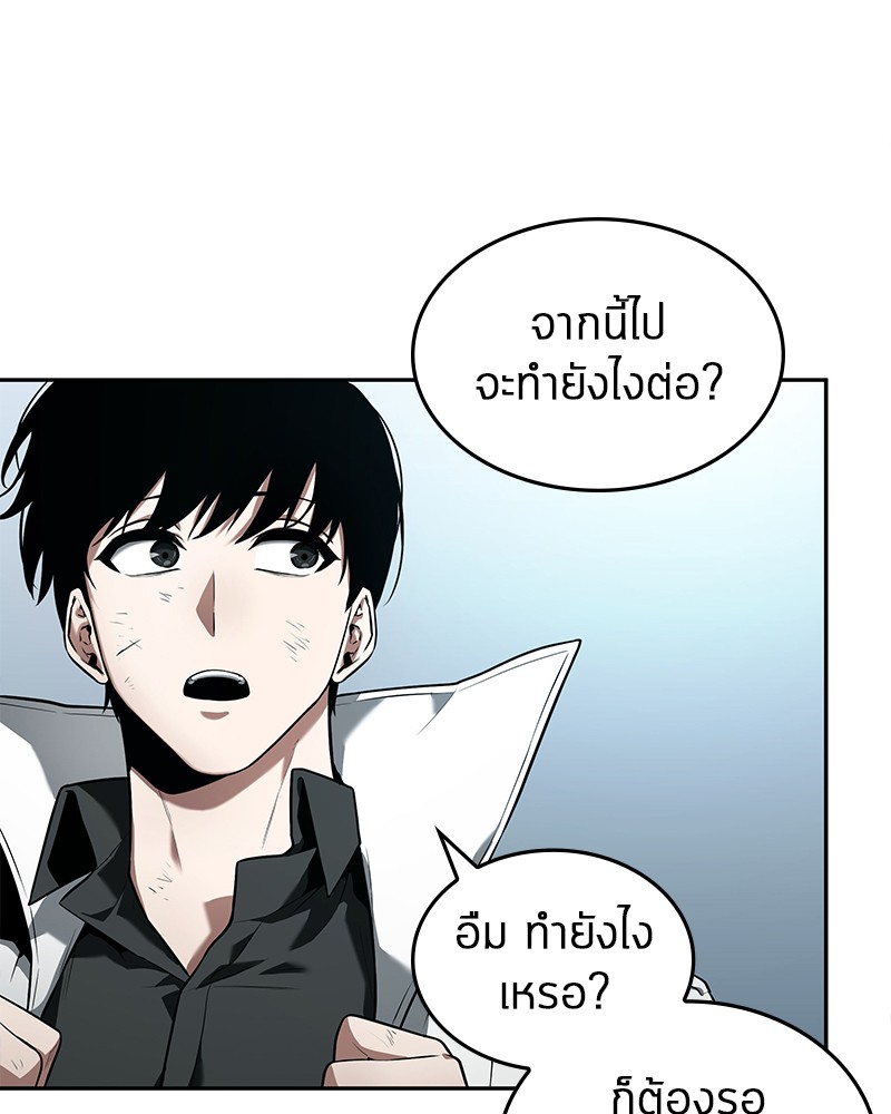 อ่าน Omnicient Reader Viewpoint ตอนที่ 89 หน้า 57