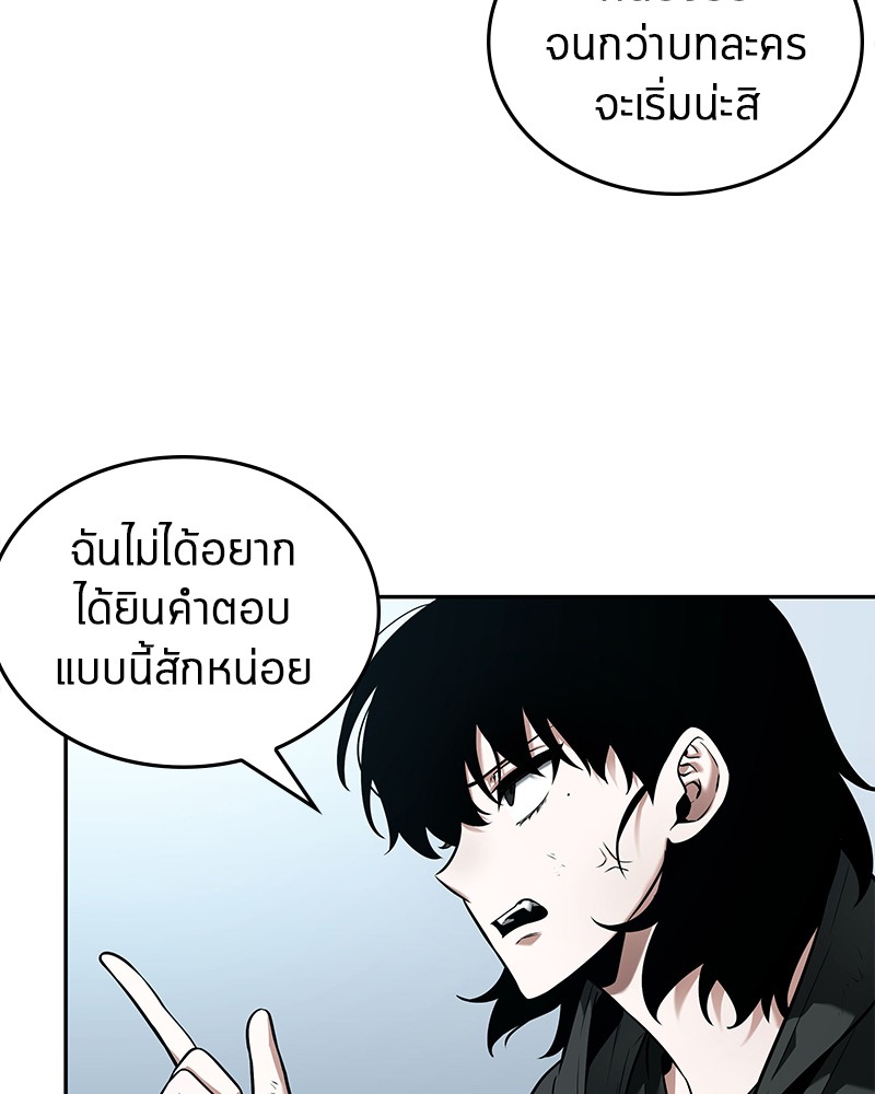 อ่าน Omnicient Reader Viewpoint ตอนที่ 89 หน้า 58