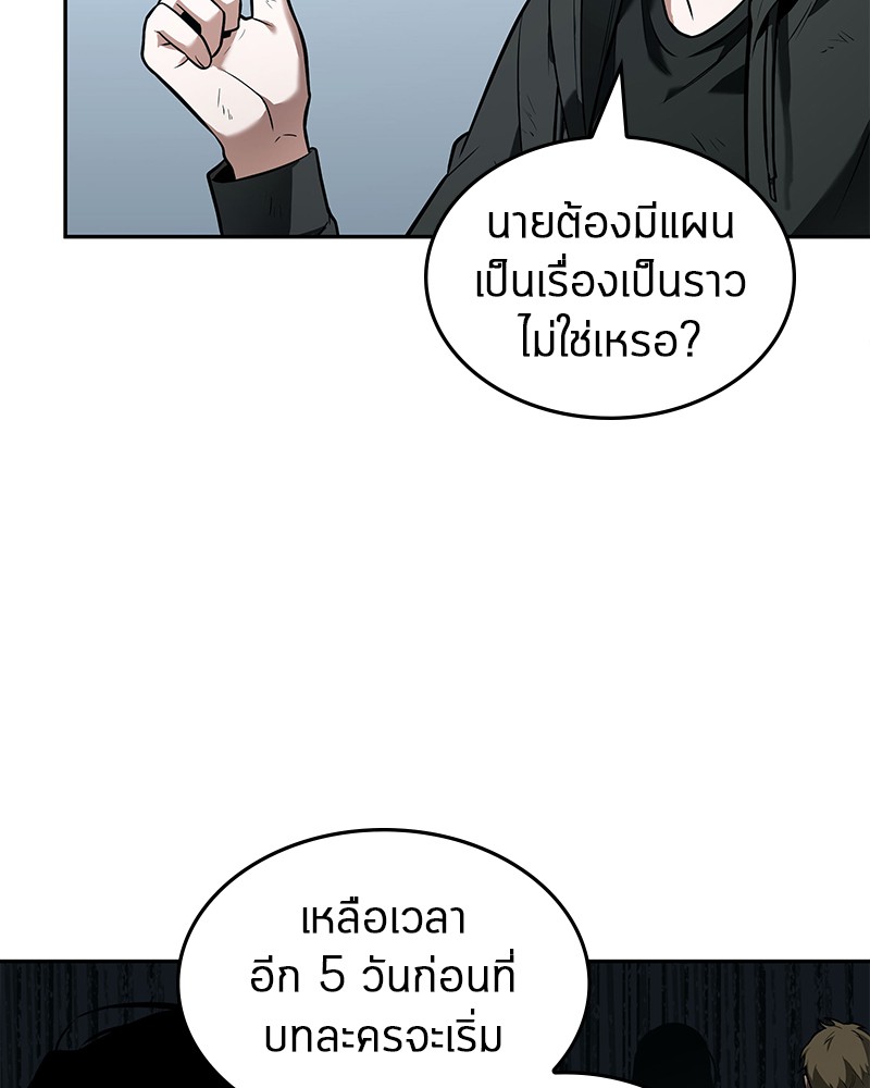 อ่าน Omnicient Reader Viewpoint ตอนที่ 89 หน้า 59