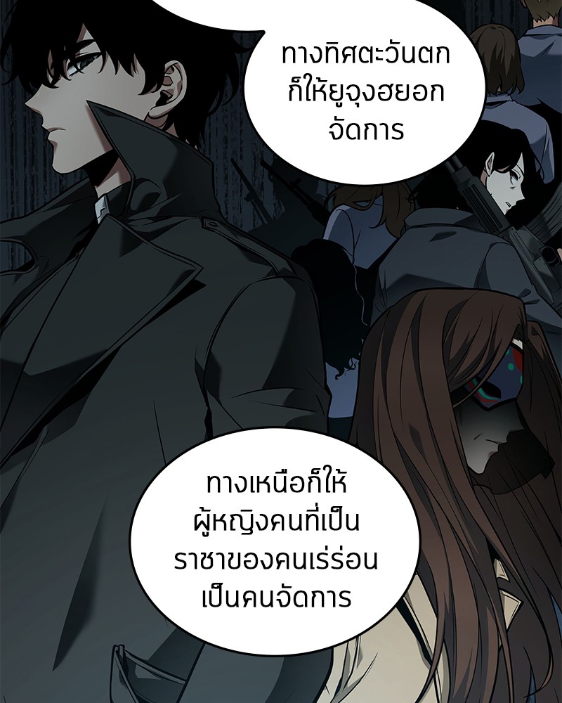 อ่าน Omnicient Reader Viewpoint ตอนที่ 89 หน้า 60