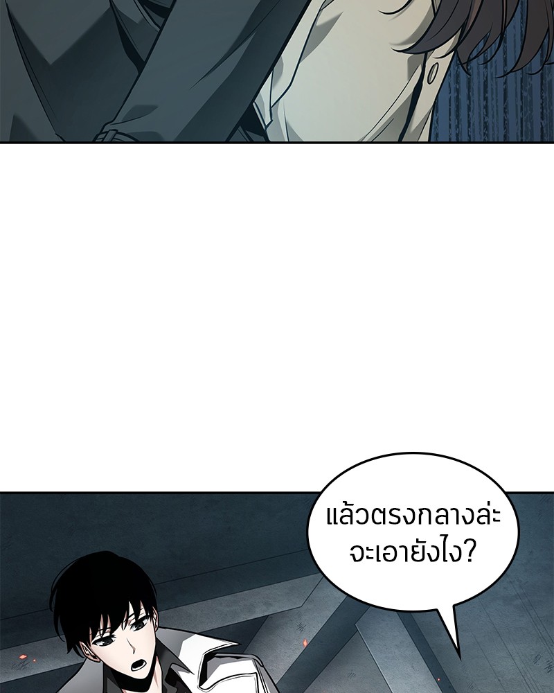 อ่าน Omnicient Reader Viewpoint ตอนที่ 89 หน้า 61