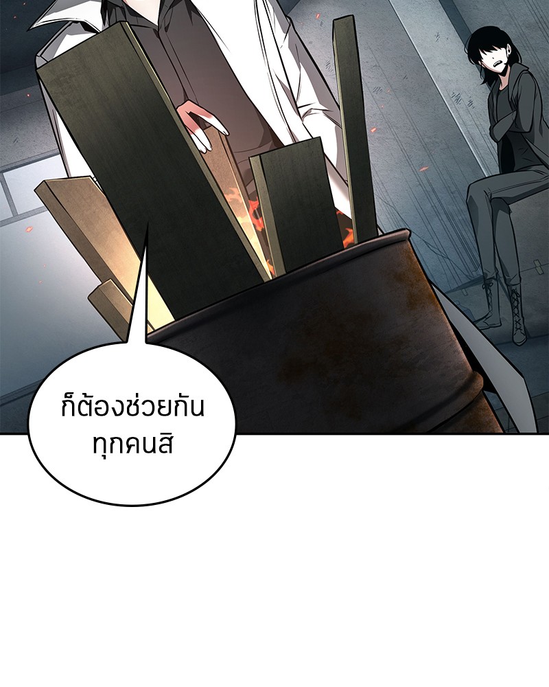 อ่าน Omnicient Reader Viewpoint ตอนที่ 89 หน้า 62
