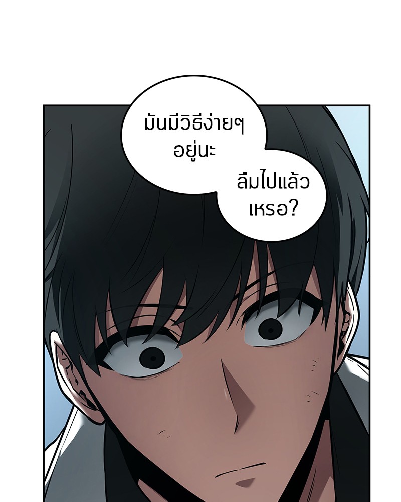 อ่าน Omnicient Reader Viewpoint ตอนที่ 89 หน้า 63