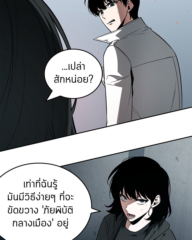 อ่าน Omnicient Reader Viewpoint ตอนที่ 89 หน้า 65