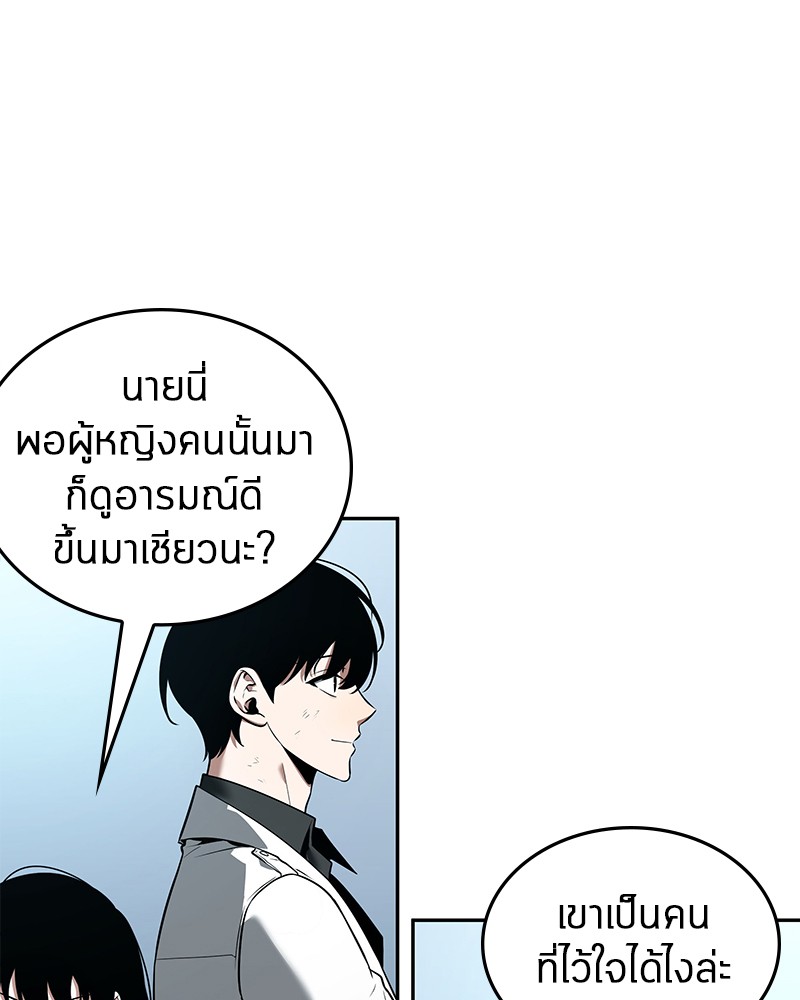 อ่าน Omnicient Reader Viewpoint ตอนที่ 89 หน้า 70