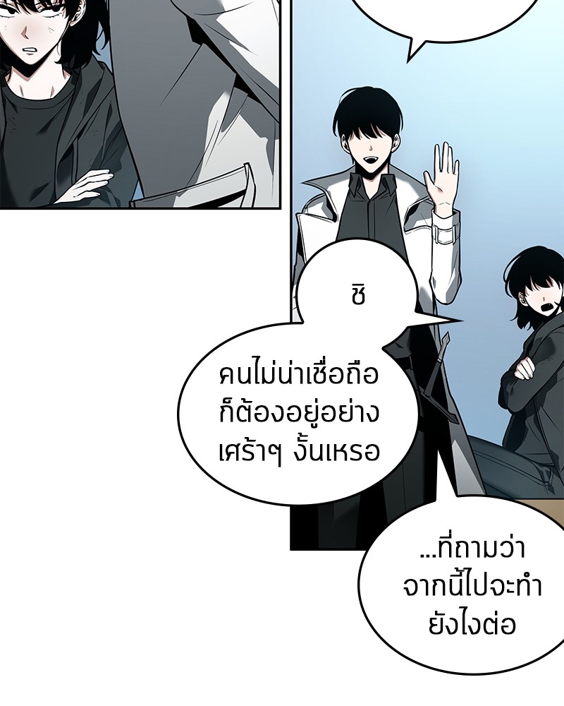 อ่าน Omnicient Reader Viewpoint ตอนที่ 89 หน้า 71