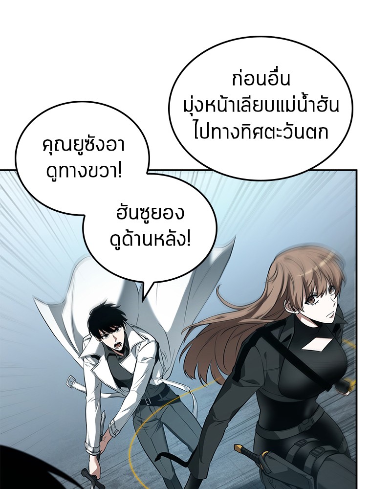 อ่าน Omnicient Reader Viewpoint ตอนที่ 89 หน้า 78