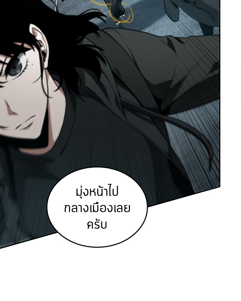 อ่าน Omnicient Reader Viewpoint ตอนที่ 89 หน้า 79