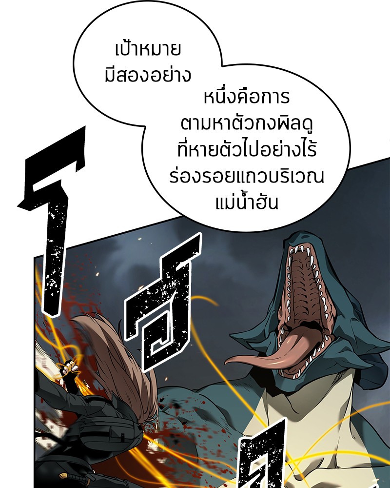 อ่าน Omnicient Reader Viewpoint ตอนที่ 89 หน้า 80