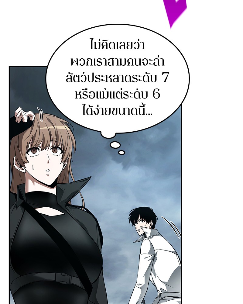 อ่าน Omnicient Reader Viewpoint ตอนที่ 89 หน้า 85