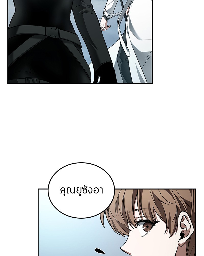 อ่าน Omnicient Reader Viewpoint ตอนที่ 89 หน้า 86