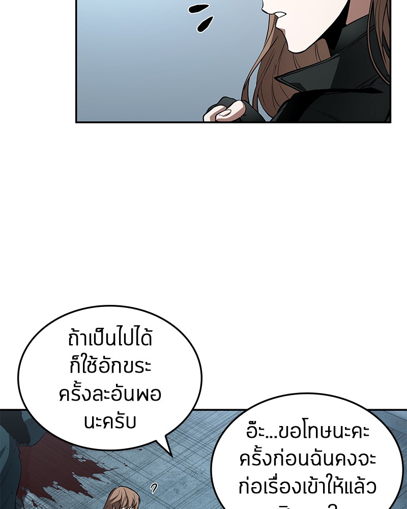 อ่าน Omnicient Reader Viewpoint ตอนที่ 89 หน้า 87