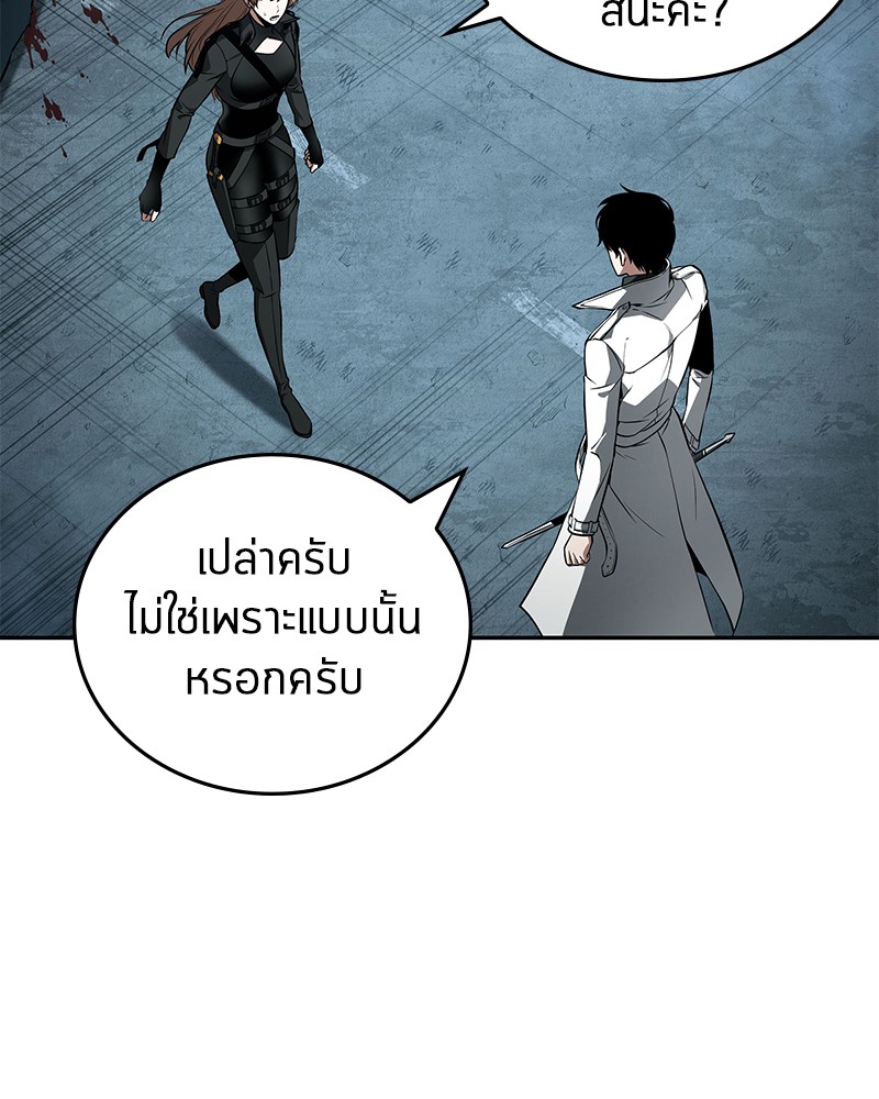 อ่าน Omnicient Reader Viewpoint ตอนที่ 89 หน้า 88