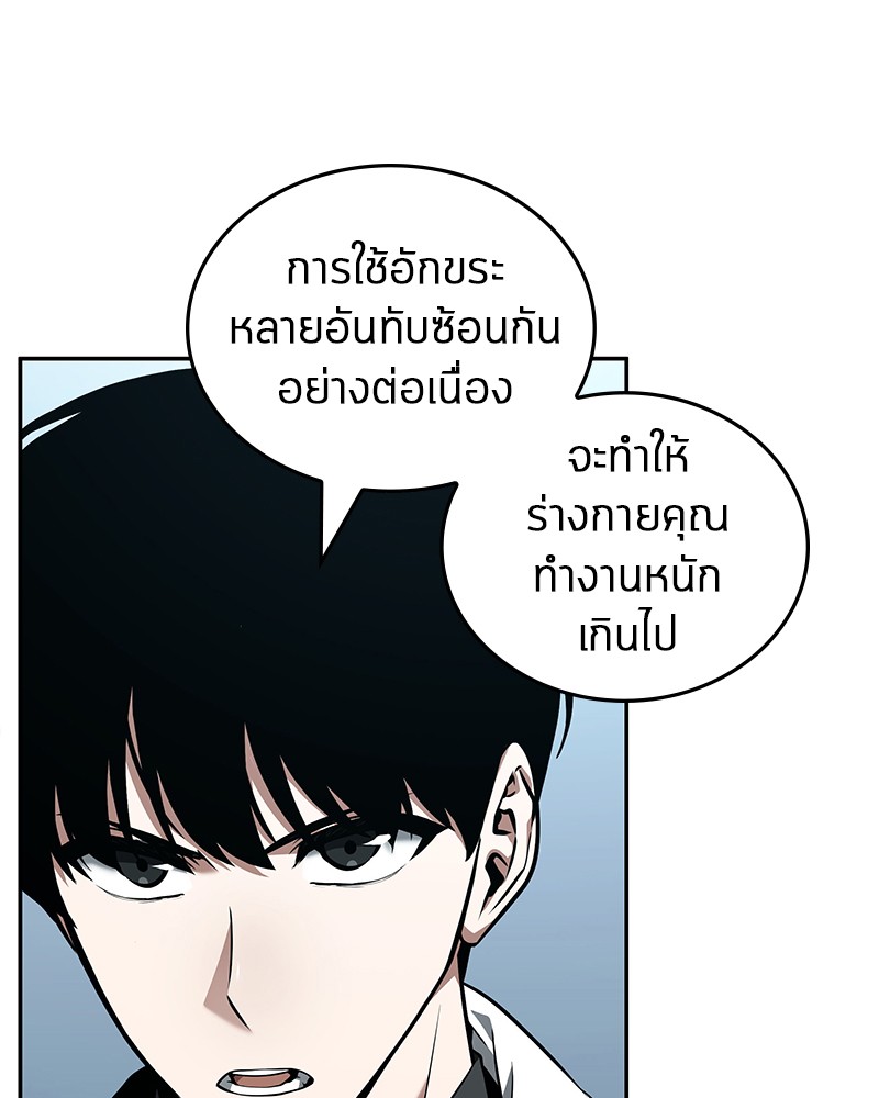 อ่าน Omnicient Reader Viewpoint ตอนที่ 89 หน้า 89