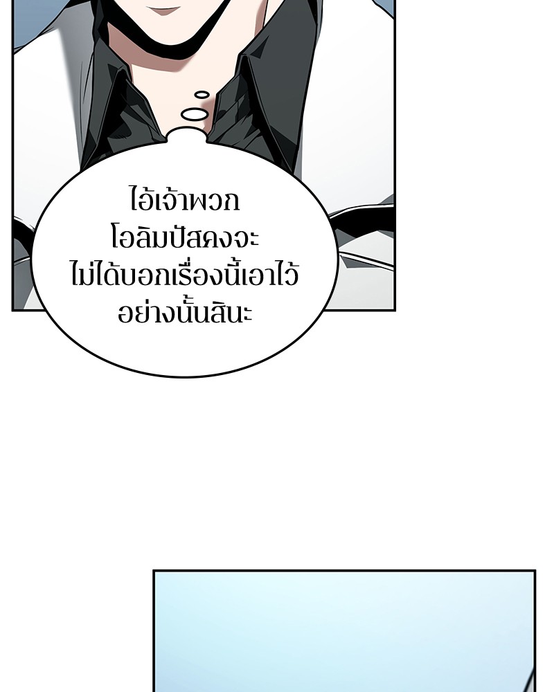 อ่าน Omnicient Reader Viewpoint ตอนที่ 89 หน้า 90