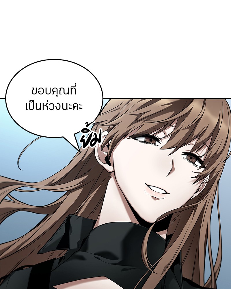 อ่าน Omnicient Reader Viewpoint ตอนที่ 89 หน้า 92
