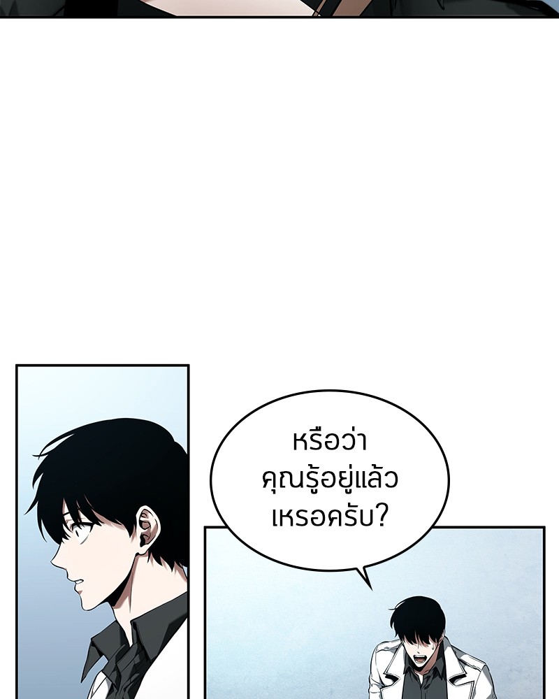อ่าน Omnicient Reader Viewpoint ตอนที่ 89 หน้า 93
